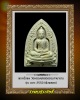 พระผง นวกะ 53 วัดหลวงพ่อสดธรรมกายาราม ฝังพลอย