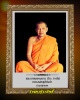 พระผงวัดปากคลองมะขาวเฒ่า ปี 2508 พิมพ์ หลวงพ่อสำราญ 