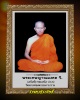 เหรียญพระราชญาณวิสิฐ พิมพ์เล็ก ชุบพิเศษ
