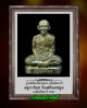รูปเหมือนปั๊ม ครูบาน้อย รุ่น 1 สร้างโรงพยาบาลสารภีสาขา 2