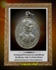 เหรียญ 200 ปี สมเด็จพระมหาสมณเจ้า กรมพระปรมานุชิตชิโนรส พ.ศ. 2533 เนื้อเงิน
