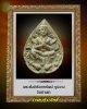 พระสังข์เรียกทรัพย์ รูปงาม วัดท่าเสา