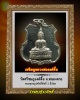 เหรียญหลวงพ่อองค์ตื้อ วัดศรีชมภูองค์ตื้อ ปี 2517
