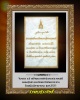 พระพุทธอโนมมงคล  วัดอนัมนิกายาราม  บล็อคกษาปณ์ ปี 2511