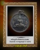 เหรียญที่ระลึกพระประทานพร วัดนางโน จ.กาญจนบุรี  ปี 2512
