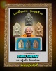 ขุนแผน หลวงปู่แย้ม วัดตะเคียน เสกทิ้งทวน รุ่น สุดท้าย