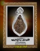 เหรียญหลวงปู่ขาว อนาลโย วัดถ้ำกลองเพล รุ่นสุดท้าย (หินทะลุ)