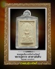 พระผง พระพุทธชินราช หลวงปู่สรวง เทวดาเล่นดิน