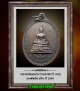 เหรียญ พระพุทธพรประทานราชนาวี ภปร. กองทัพเรือ สร้าง ปี 2540