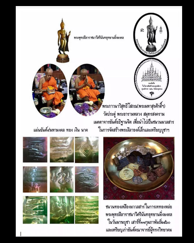 พระพุทธลีลาราชนาวีศรีนันทอุทยานมิ่งมงคล กองทัพเรือ - 3