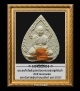 พระผงใบโพธิ์ รูปเหมือนหลวงพ่อฤาษีลิงดำ วัดท่าซุง ออกวัดศาลพันท้ายนรสิงห์
