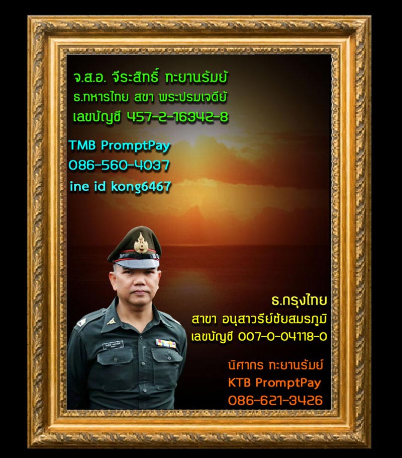 เหรียญ หลวงพ่อสงฆ์ วัดเจ้าฟ้าศาลาลอย ออกวัดนาทิการาม ชุมพร ปี 2520 - 5