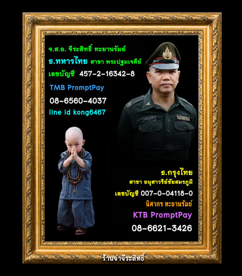 เหรียญหลวงปู่ดาสิรา นาราดา ชมรมรักษาโรคพลังจักรวาล (3) - 5