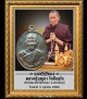 เหรียญหลวงปู่บุญมา โชติธมฺโม วัดเขาแก้วทอง จ.ปราจีนบุรี
