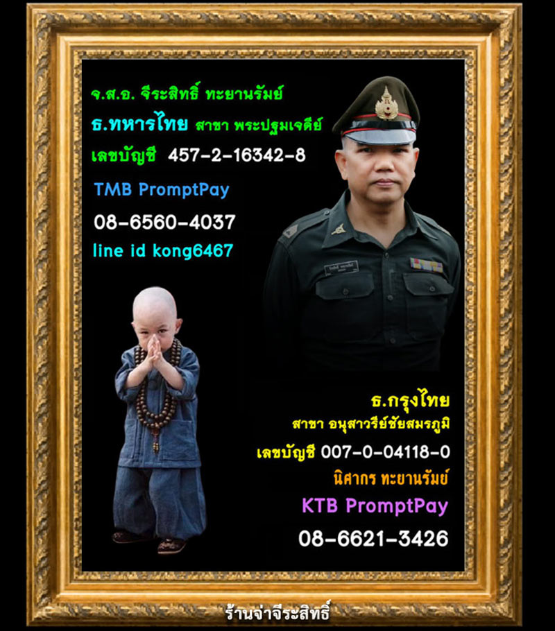 เหรียญรุ่นแรกพระครูอุตตรการบดี - 5