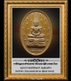 เหรียญพระแก้วมรกต หลังพระฤๅษีนารอด ปี40 พ่อครูพระอาจารย์ศิริพงศ์ ครุพันธ์กิจ