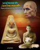พระอู่ทองออกศึก แจกทหารจงอางศึก