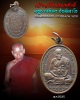 เหรียญเลื่อนสมณศักดิ์ ครูบาสร้อย ขันติสาโร วัดมงคลคีรีเขตร์