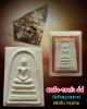 สมเด็จ-ทองคำ  84 วัดชัยพฤกษมาลา  ตลิ่งชัน กรุงเทพ