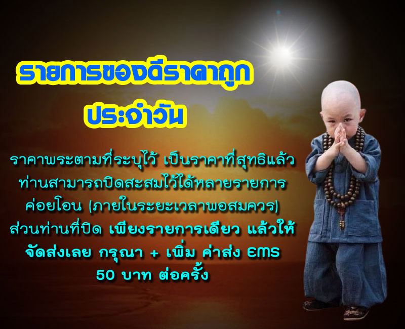 ท้าวเวสสุวรรณโณ จตุมหาราชิกา ทรงจำปี รุ่น " รับขวัญศิษย์ " - 5