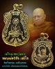 เหรียญเสมารุ่นแรก หลวงพ่อวิชัย เขมิโย วัดถ้ำผาจม จ.เชียงราย