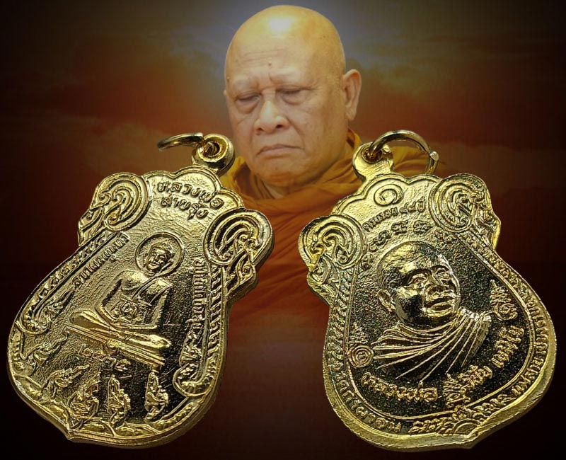 เหรียญเสมารุ่นแรก หลวงพ่อวิชัย เขมิโย วัดถ้ำผาจม จ.เชียงราย - 2