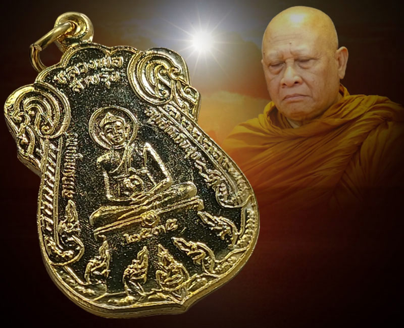 เหรียญเสมารุ่นแรก หลวงพ่อวิชัย เขมิโย วัดถ้ำผาจม จ.เชียงราย - 3