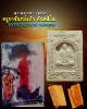 พระผงเกษา รุ่นแรก  ครูบาจันทร์แก้ว  วัดศรีสว่าง(วัวลาย) จ.เชียงใหม่