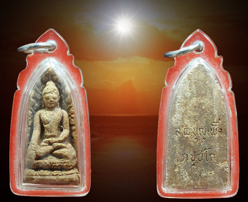 พระรอดมหามงคล หลวงปู่ บุญเพ็ง กัปปโก วัดป่าวิเวกธรรม พ.ศ.2542 - 2