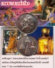 เหรียญพระแม่ธรณี  เทพมารดาแห่งโลก