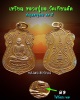 เหรียญ หลวงปู่ผล วัดเทียนดัด นครปฐม
