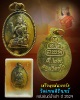 เหรียญนางกวัก   วัดเทพศิรินทร์ กทม. ปี2529