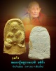 ขุนช้าง หลวงปู่ครูบาเจ้าดวงดี ยติโก  วัดบ้านฟ่อน เชียงใหม่