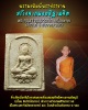 พระผง พิมพ์พระประธาน  "ครบ 6 รอบ" พระมหารัชชมังคลาจารย์