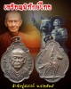 เหรียญพิทักษ์ไทย สำนักปู่สวรรค์ 2