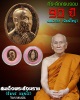 เหรียญ สมเด็จพระสังฆราช  ที่ระลึกอายุ ครบรอบ 90 ปี