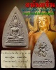 พระพุทธชินราช อนันตชิน