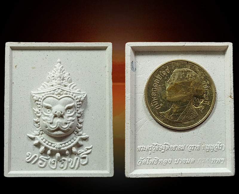 ครุฑทรงฤทธิ์ เนื้อผง พระอาจารย์วราห์ วัดโพธิทอง - 2
