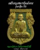 เหรียญเสมาซุ้มมังกร รุ่นกฐิน 55 หลวงปู่สรวง วัดถ้ำพรหมสวัสดิ์  เนื้อฝาบาตร