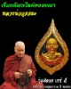 เข็มกลัดกะไหล่ทองลงยา หลวงพ่ออุตตมะ วัดวังก์วิเวการาม 