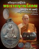 พระราชญาณโสภณ (จรัส เขมจารี)