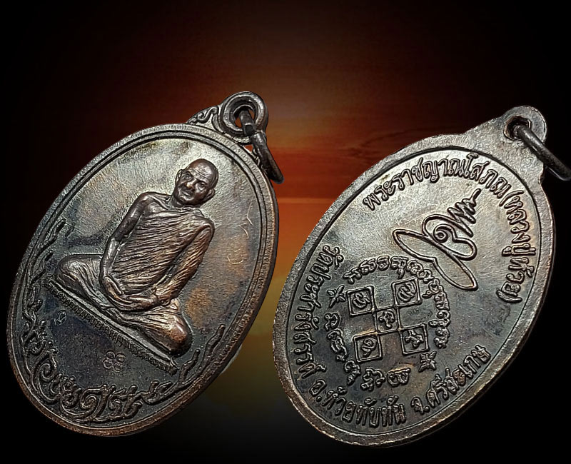 พระราชญาณโสภณ (จรัส เขมจารี) - 3