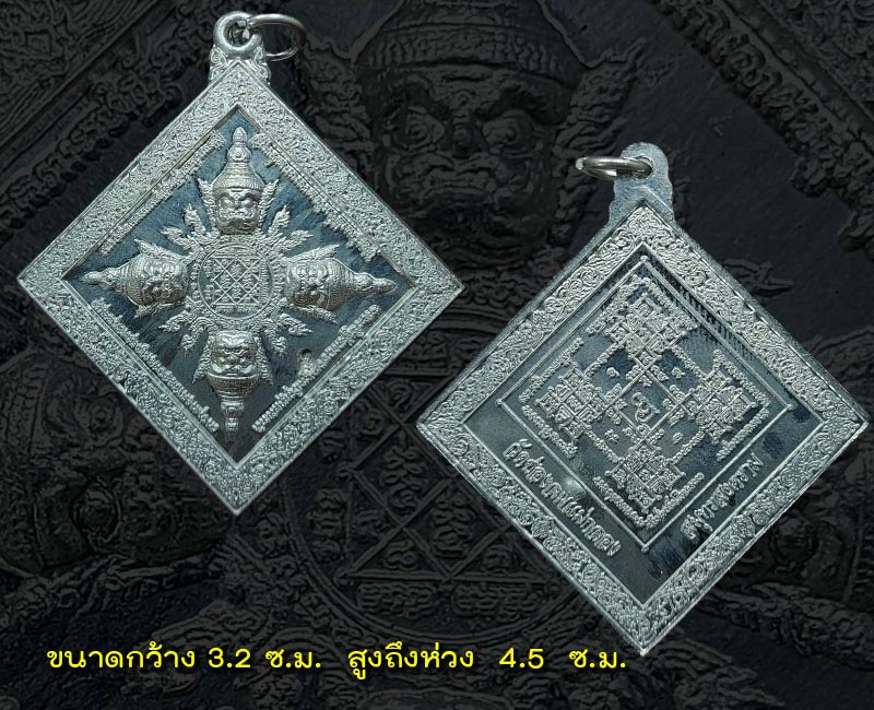 เหรียญรัศมีพรหมเวส ท้าวเวสสุวรรณ วัดช่องลม ปี56 - 2