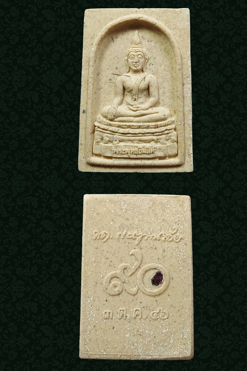 พระพุทธชินสีห์ สมเด็จพระญาณสังวรฯ ที่ระลึกครบ 90 ปี - 2