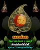 เข็มกลัดล็อกเก็ต หลวงพ่อคง จตฺตมโล วัดเขาสมโภชน์