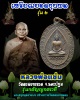 เหรียญยอดขุนพล หลวงพ่อแช่ม  วัดดอนยายหอม รุ่น 2