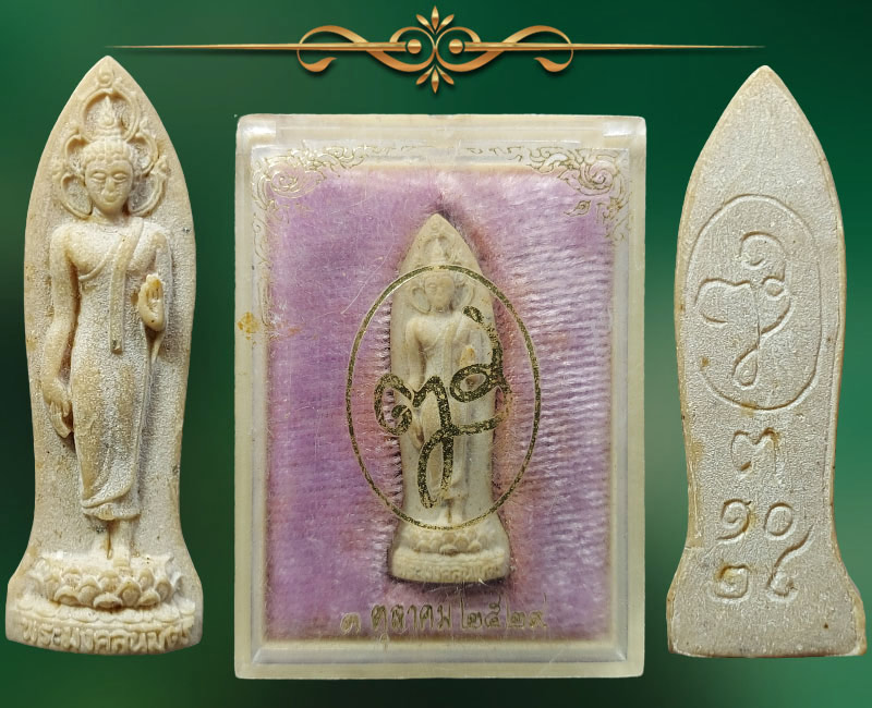 พระลีลามงคลนิมิตรหลัง ญส. (สมเด็จพระญาณสังวรฯ) วัดบวรนิเวศวิหาร ปี 2529 - 2