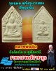 ขุนแผนหลังกุมารทองถือถุงเงิน หลวงพ่ออั้น วัดโรงโค จ.อุทัยธานี