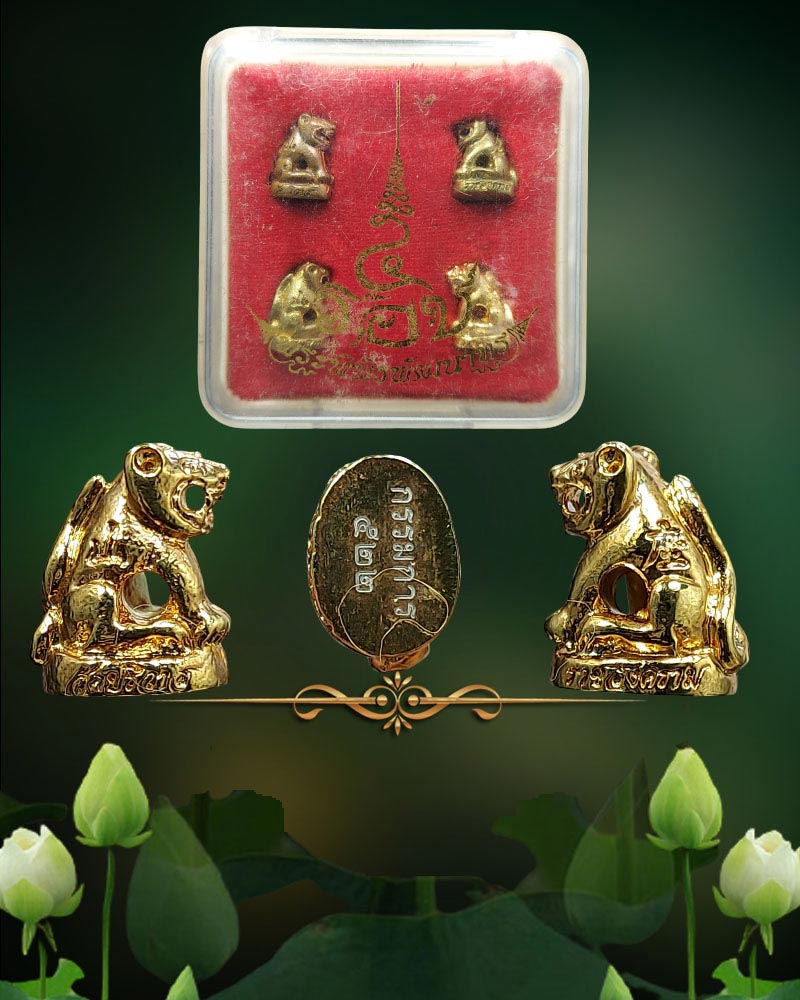 เสือ 5 รอบ หลวงพ่อสมชาย วัดปริวาส - 1