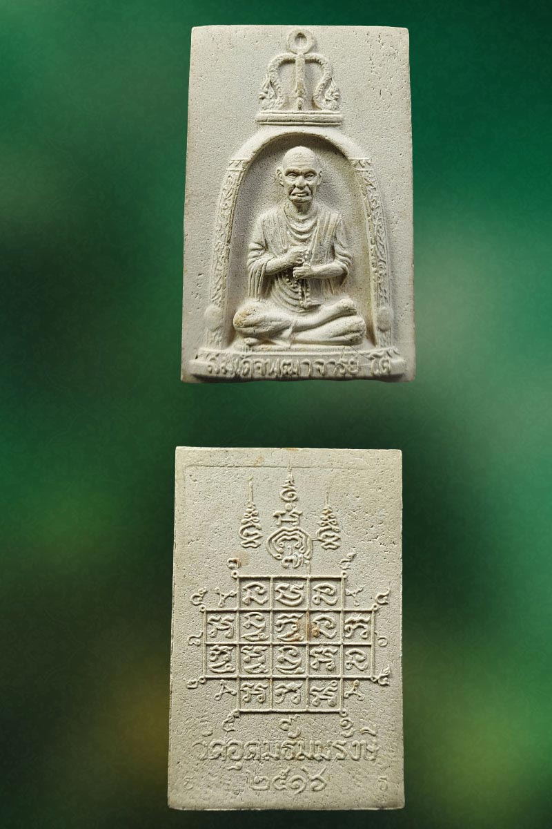 พระผงรูปเหมือนสมเด็จโต วัดอุดมธัมมรังษี ปี 2516 - 2